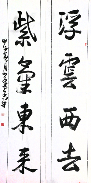 中國書法家協會理事李尚才最新書法作品欣賞