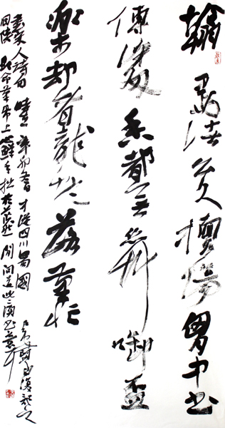 開“新古典主義”新風——王蒙書作入“書畫三秦&#8226;當