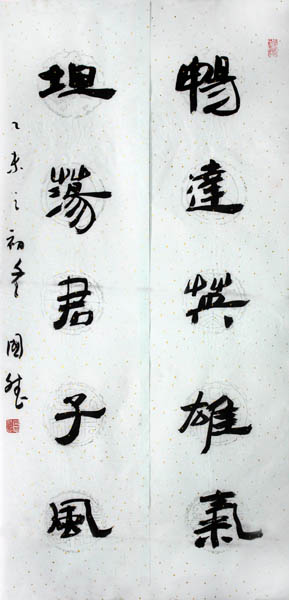 榆樹市書法家協會副主席竇國斌書法新作賞析