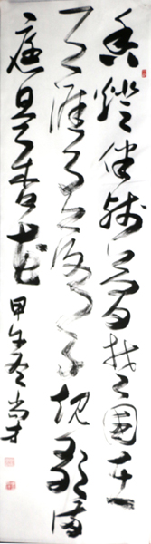 李尚才書法參拍成功書畫網(wǎng)（微）拍
