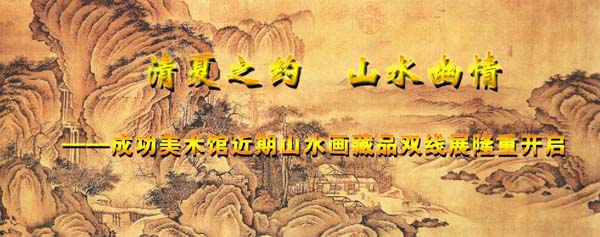 湖南美協(xié)理事李月秋山水畫作入“清夏之約 山水幽情&#822