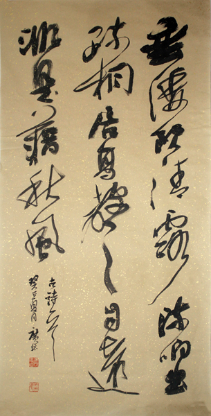 說姜廣志書法藝術(shù)