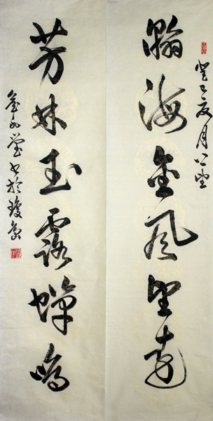 女書法家詹冰瑩書法作品欣賞
