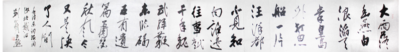 劉代明書作入“2013——2014中國美術家年度人物”展