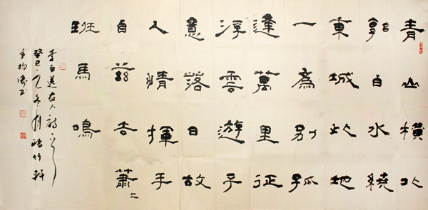 青年書法家楊濤作品近日將在《神州詩書畫報》刊出