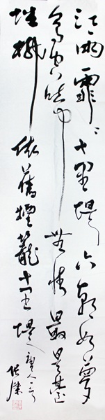 書法家張杰簽約蘭州成功美術館