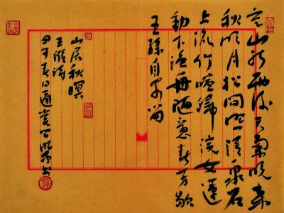 心逸無塵•羅公染書畫展在北京舉行