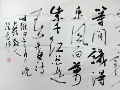 厚積薄發(fā) 筆寫胸襟——廣西書法家協(xié)會(huì)副主席陸遠(yuǎn)懷新作