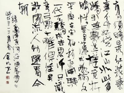 余凡書畫作品欣賞