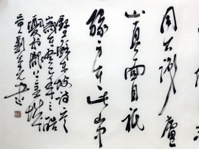 眾體融于心靈之悟——?jiǎng)?lái)元書法欣賞