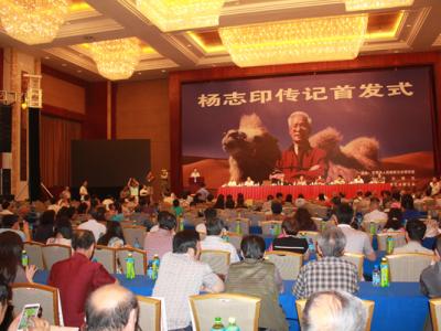 “西部駱駝王”楊志印傳記圖冊昨在蘭首發