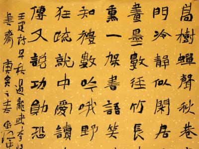 拙實奇麗 古樸奔放——成功美術(shù)館網(wǎng)拍衛(wèi)瑋書法欣賞