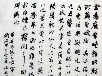 張強書法作品將在《當代書畫家》刊登