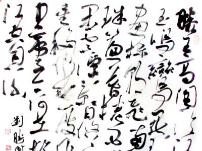 筆力秀拔 瀟灑雅逸——成功美術(shù)館網(wǎng)（微）拍第五期劉勝