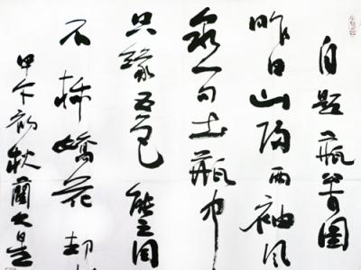 藺文星最新書法作品欣賞