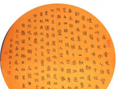 古樸端雅——海南省書協副主席陳其吉書作賞析