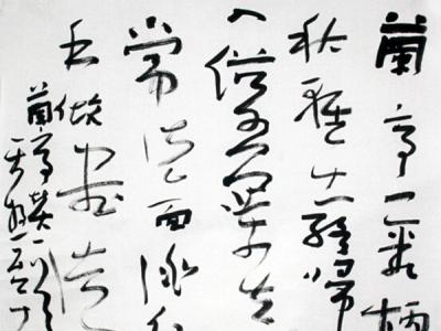 剛毅勁拔 郁勃野逸——成功美術館網（微）拍第七期馮圣