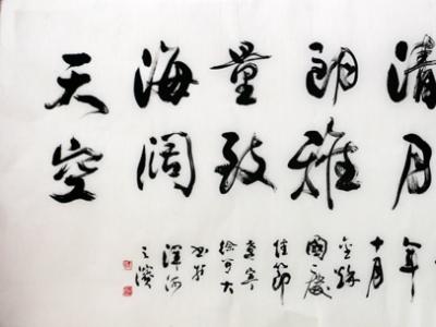 成功美術館徐可大書法欣賞