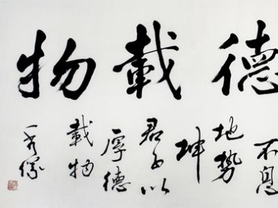 成功書畫家網(wǎng)（微）拍第十一期韓秀儀書法作品賞析