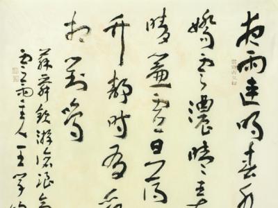 成功書畫家網（微）拍第十三期王學峰書作賞析