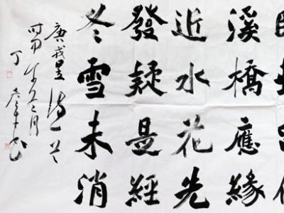 丁彥平簽約蘭州成功美術館