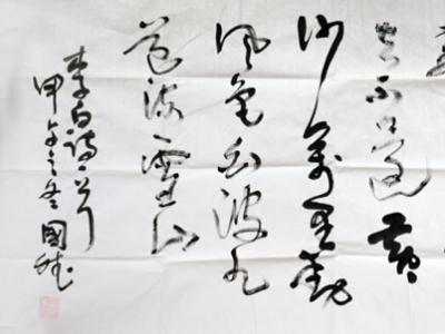 竇國斌書法作品欣賞