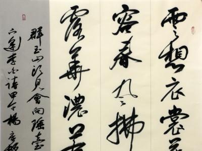 成功書畫網（微）拍第十六期楊廣馨書作賞析