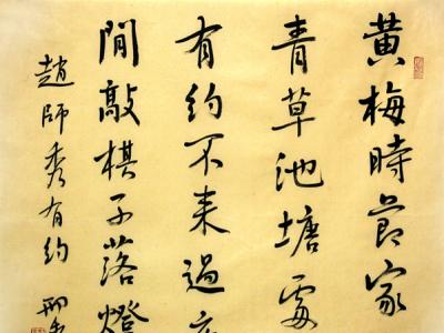 成功書畫網（微）拍第十六期邢秀書作賞析