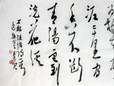 成功美術館李月貴書法欣賞