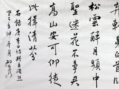 雄奇婉逸 樸拙大氣——內蒙古書協(xié)副主席邢秀書作欣賞
