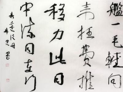 書法家牛忠簽約蘭州成功美術館