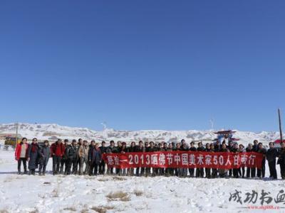 曬佛節書畫采風活動已連續成功舉辦三屆