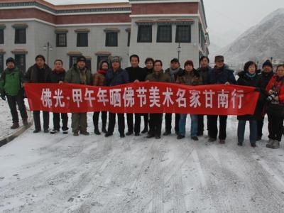 “佛光·甲午年曬佛節美術名家甘南行”采風回顧