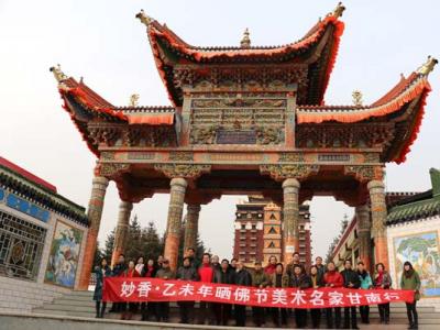 “妙香&#8226;乙未年曬佛節(jié)美術(shù)名家甘南行”采風(fēng)團(tuán)前往安