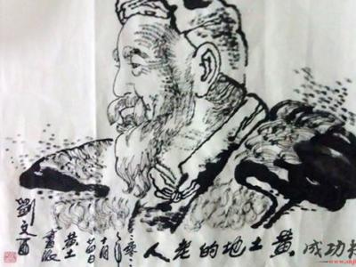 情懷黃土 心系人民——謹以此文緬懷劉文西先生