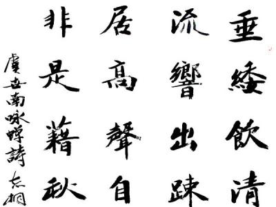 兼收并蓄 古樸自然——郁志桐入選“真草隸篆 翰墨中華&