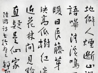 以書證道 面貌自成——舒炯書作入“名動川渝&#8226;當代