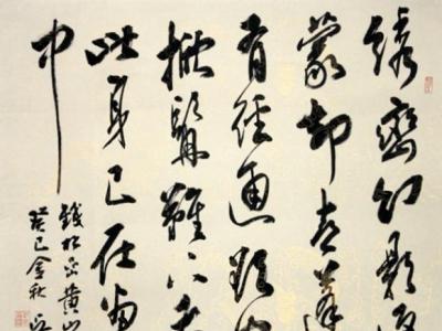 成功網拍第二十六期拍賣21號——吳雪書法佳作