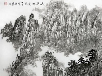 董振懷山水作品入拍第二十九期成功網（微）拍