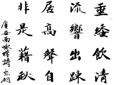 郁志桐書法入成功書畫網（微）拍第五十六期拍賣