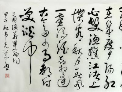 中國書法家協會理事韋克義書法作品欣賞