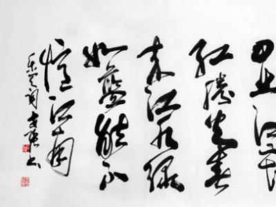 神州詩書畫報(bào)張世強(qiáng)書法佳作欣賞