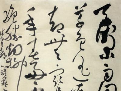 四川書法家鐘藝書法作品欣賞