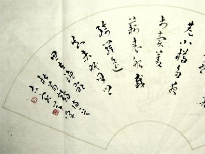 再說當(dāng)代實(shí)力派書法家王學(xué)峰