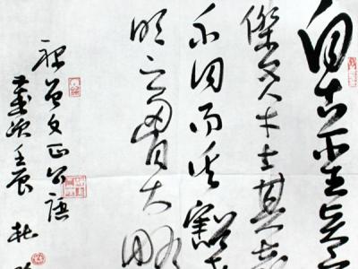 山西省書協理事杜改轉書法作品欣賞