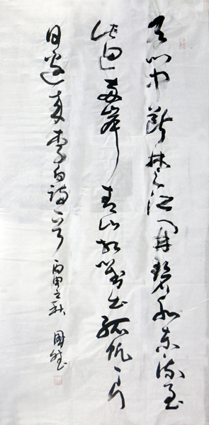 剛柔并濟  道法自然——榆樹市書協副主席竇國斌新作賞析