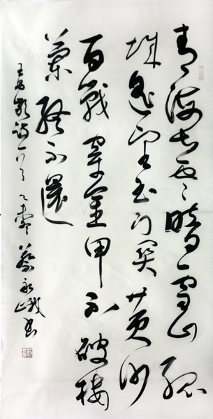 甘肅成功書畫藝術研究院2016——2017年書畫名家：蔡永峨