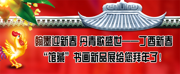 魏泮瑋書法作品入“翰墨迎新春 丹青歌盛世——丁酉新春