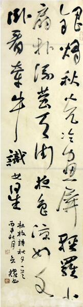 成功書畫網（微）拍第七十二期拍賣——楊京耀書法作品