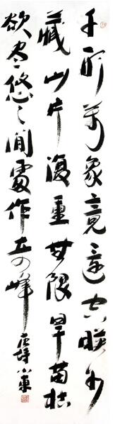成功書畫網（微）拍第七十二期拍賣——孫學東書法